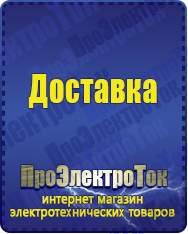 Магазин сварочных аппаратов, сварочных инверторов, мотопомп, двигателей для мотоблоков ПроЭлектроТок Стабилизаторы напряжения на 42-60 кВт / 60 кВА в Ижевске