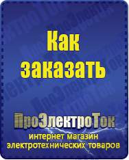 Магазин сварочных аппаратов, сварочных инверторов, мотопомп, двигателей для мотоблоков ПроЭлектроТок Стабилизаторы напряжения на 42-60 кВт / 60 кВА в Ижевске