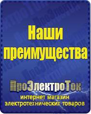 Магазин сварочных аппаратов, сварочных инверторов, мотопомп, двигателей для мотоблоков ПроЭлектроТок Стабилизаторы напряжения на 42-60 кВт / 60 кВА в Ижевске