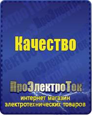 Магазин сварочных аппаратов, сварочных инверторов, мотопомп, двигателей для мотоблоков ПроЭлектроТок Стабилизаторы напряжения на 42-60 кВт / 60 кВА в Ижевске