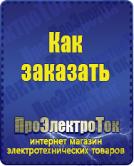 Магазин сварочных аппаратов, сварочных инверторов, мотопомп, двигателей для мотоблоков ПроЭлектроТок ИБП Энергия в Ижевске